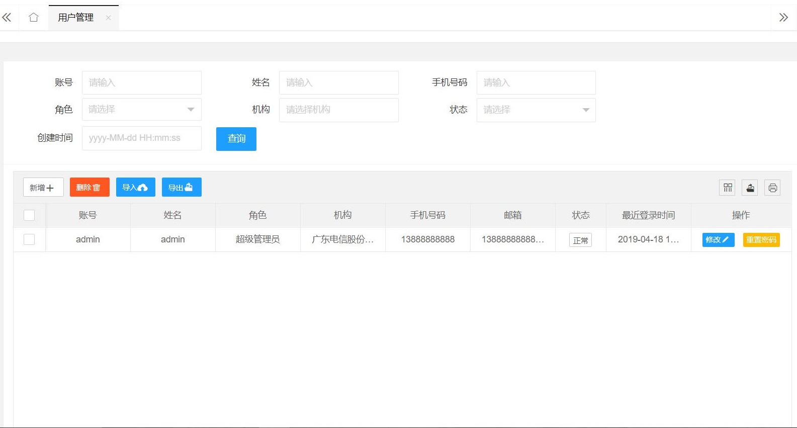 GitHub - xzs-Rabble/client-manage-system: 用于管理客户信息的平台，支持账号登录体系、用户/部门管理 ...