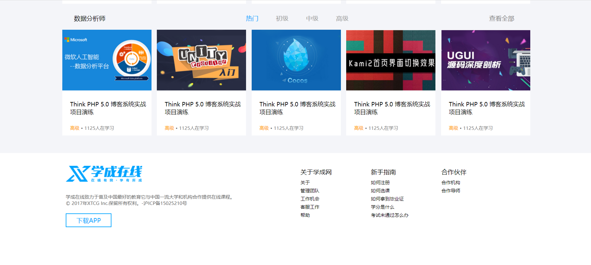 GitHub - xzs-Rabble/curriculum-index: 课程网站首页搭建参考 · GitHub