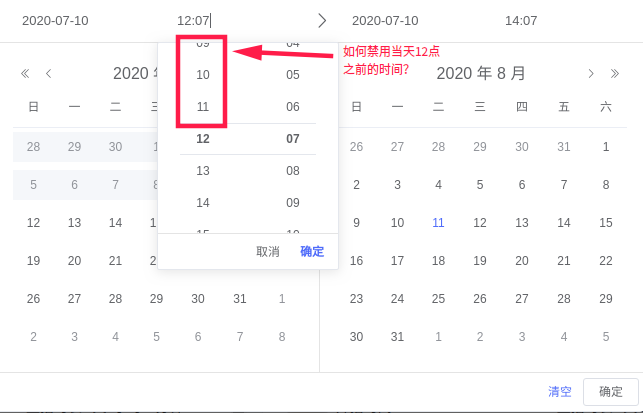 深度截图_选择区域_20200710112705