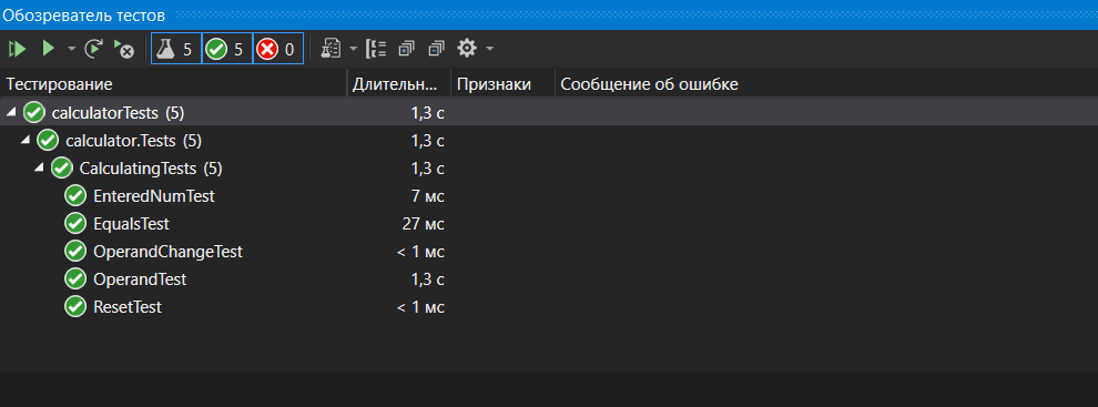 Github Melniik Calculator