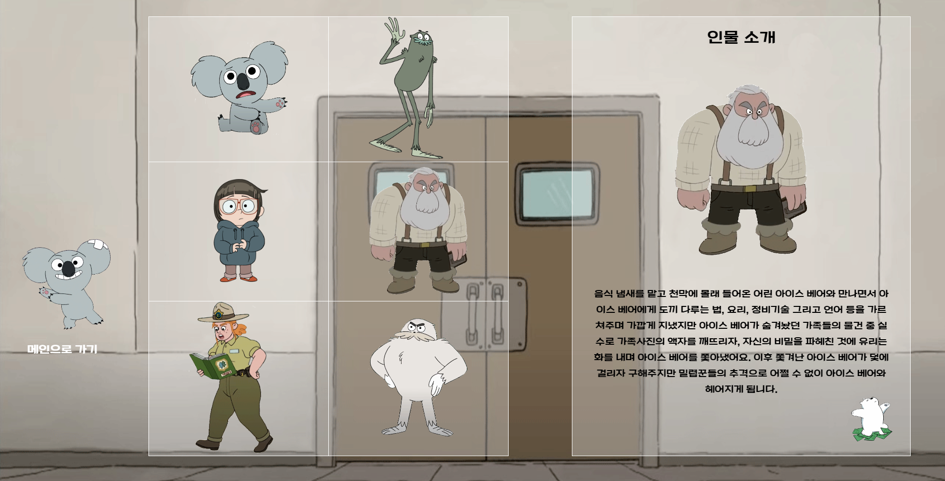 GitHub - jnju/character