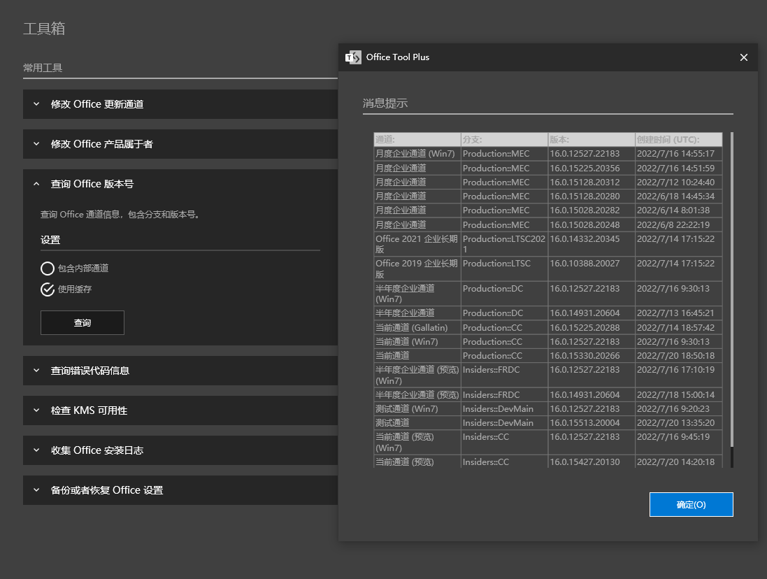 [IDEA] 通道描述改进和更细粒度的更新策略 · Issue #548 · YerongAI/Office-Tool · GitHub