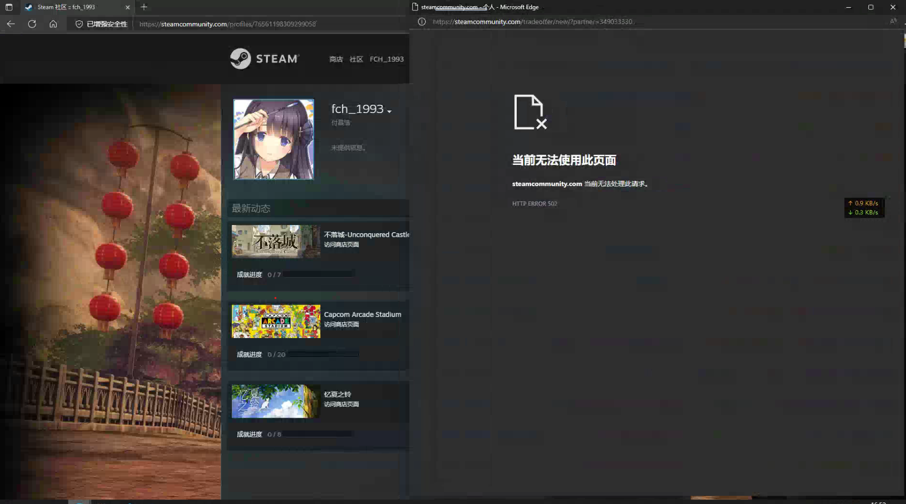 屏幕截图 2022-08-04 165251