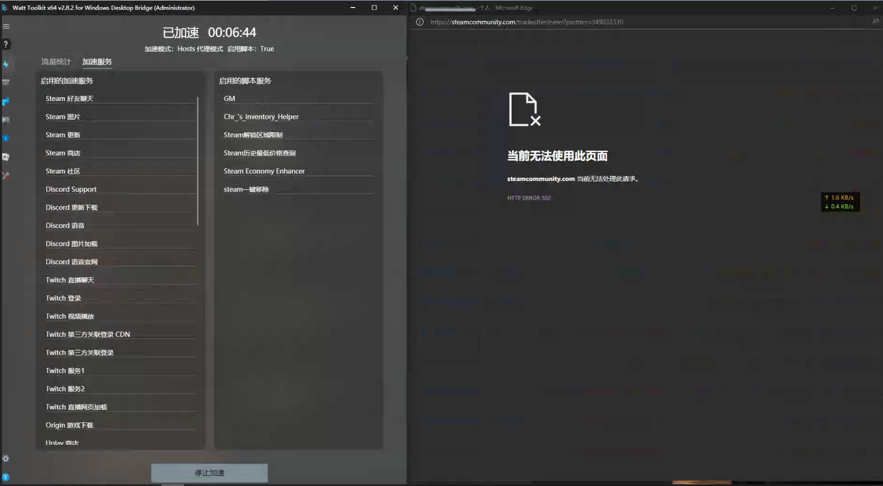 屏幕截图 2022-08-04 165548