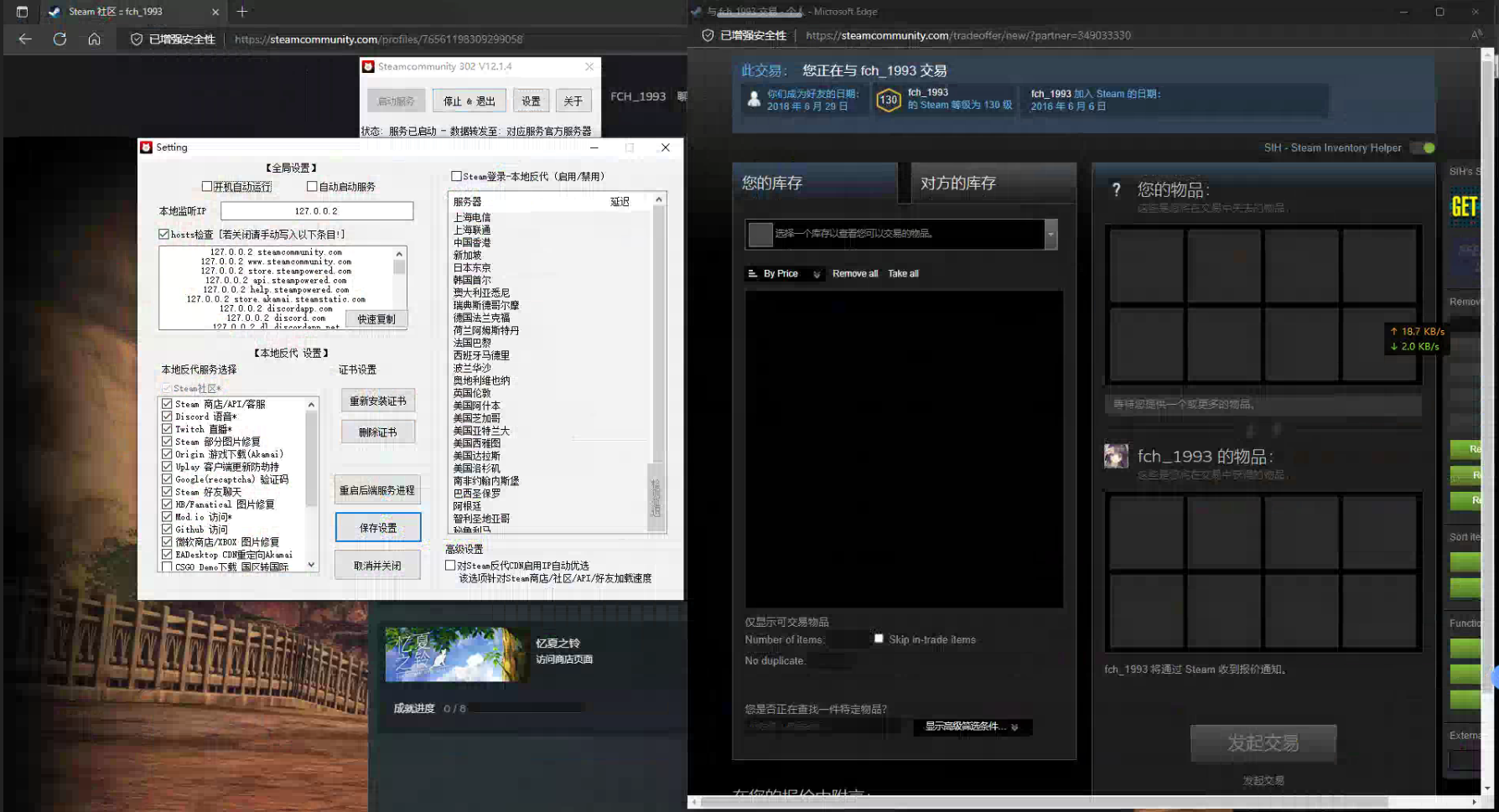 屏幕截图 2022-08-04 165727