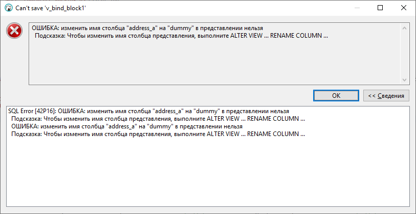 Force recreate views and function witn RETURNS TABLE type - postgres ...