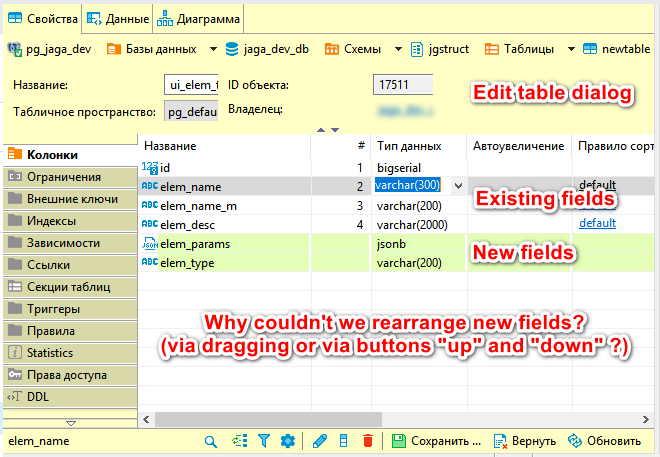 dbeaver_fields_rearrange