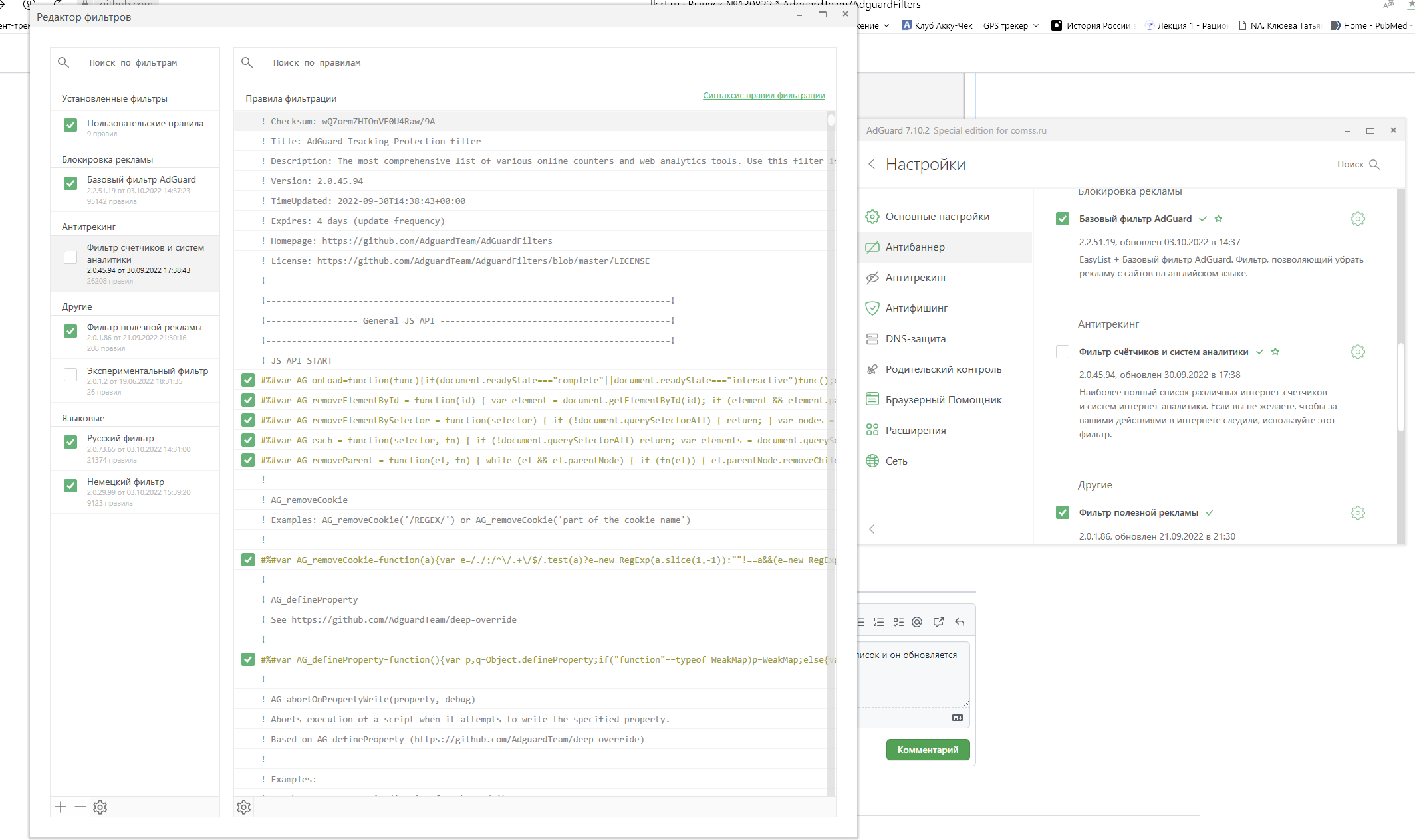 lk.rt.ru · Issue #130822 · AdguardTeam/AdguardFilters · GitHub