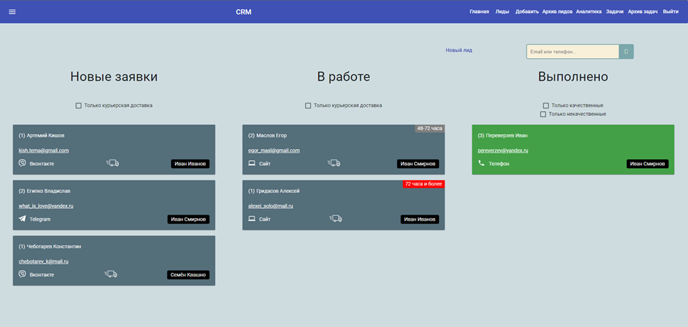 GitHub - ryazanov-alexandr/web_crm