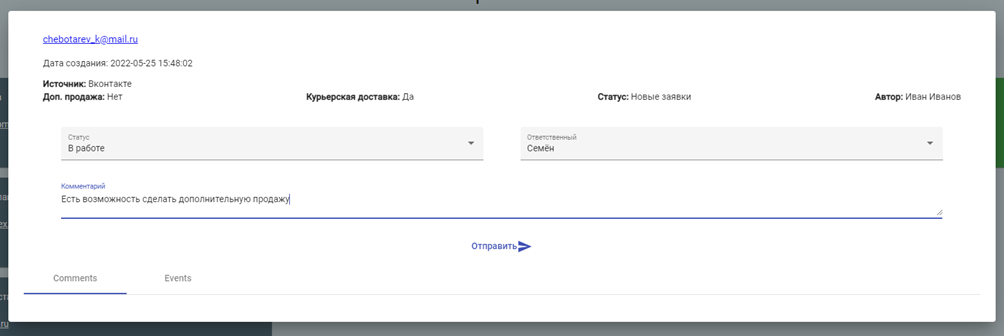 GitHub - ryazanov-alexandr/web_crm