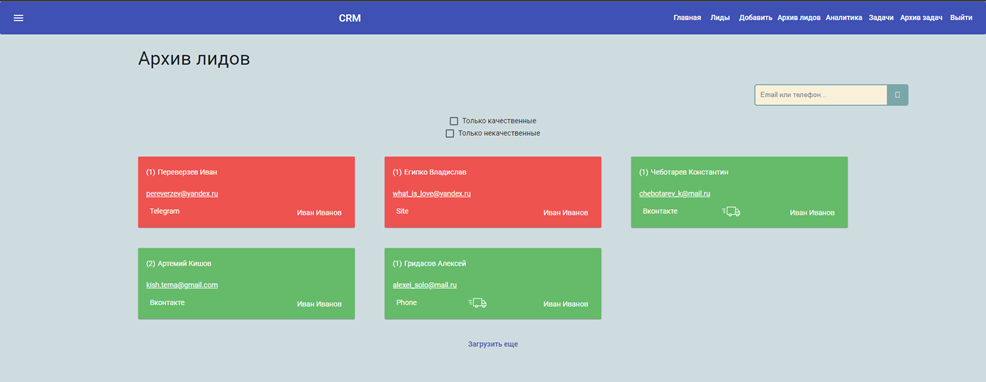 GitHub - ryazanov-alexandr/web_crm