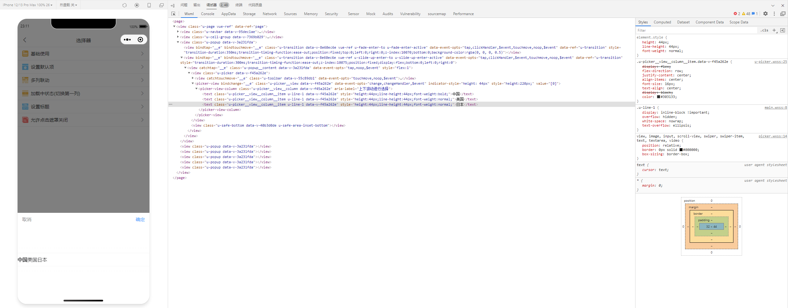 修复u-picker显示错误. · Issue #325 · umicro/uView2.0 · GitHub