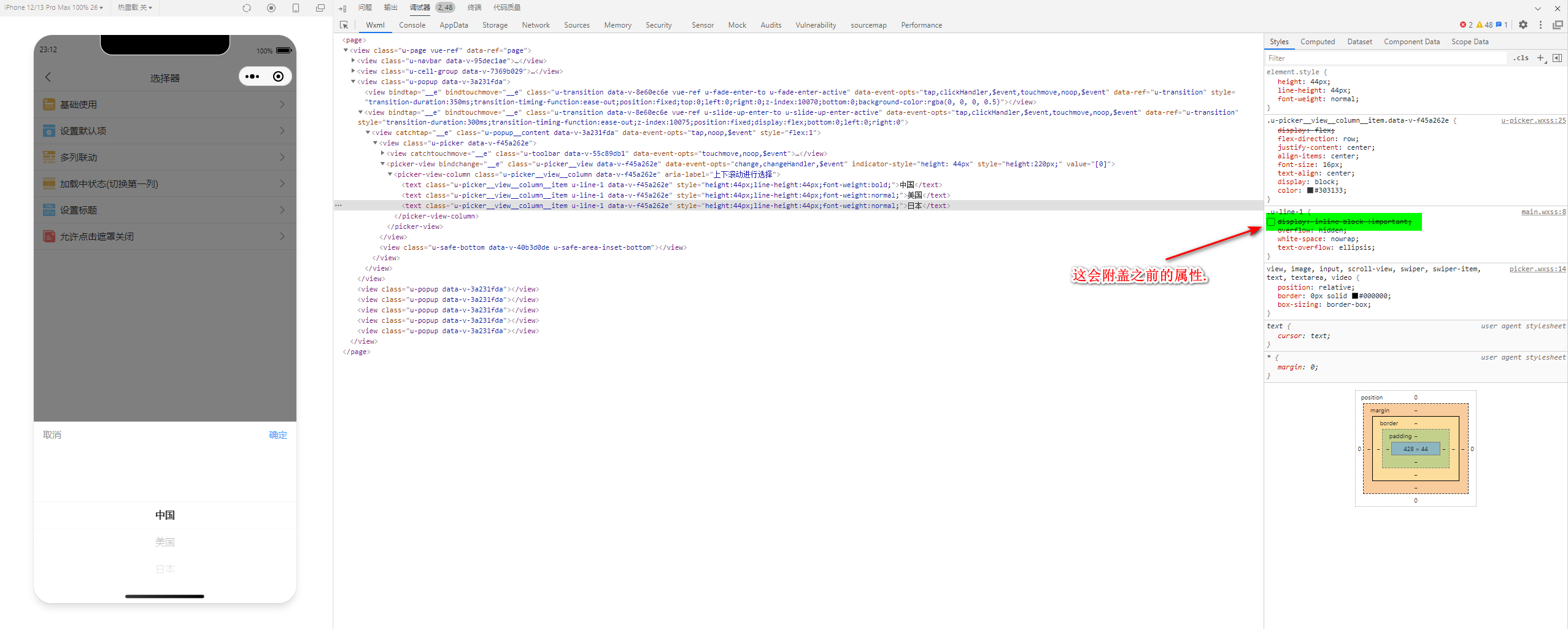 修复u-picker显示错误. · Issue #325 · umicro/uView2.0 · GitHub