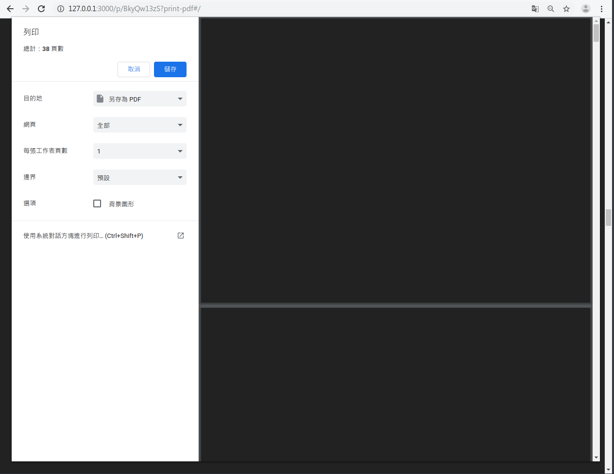 BUG] Slidesu0027 print-pdf function prints only background · Issue 
