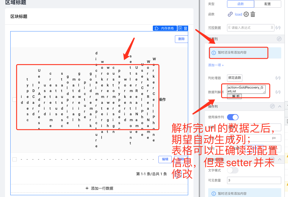 Setvalue setValue 或者 parent.setPropValue(