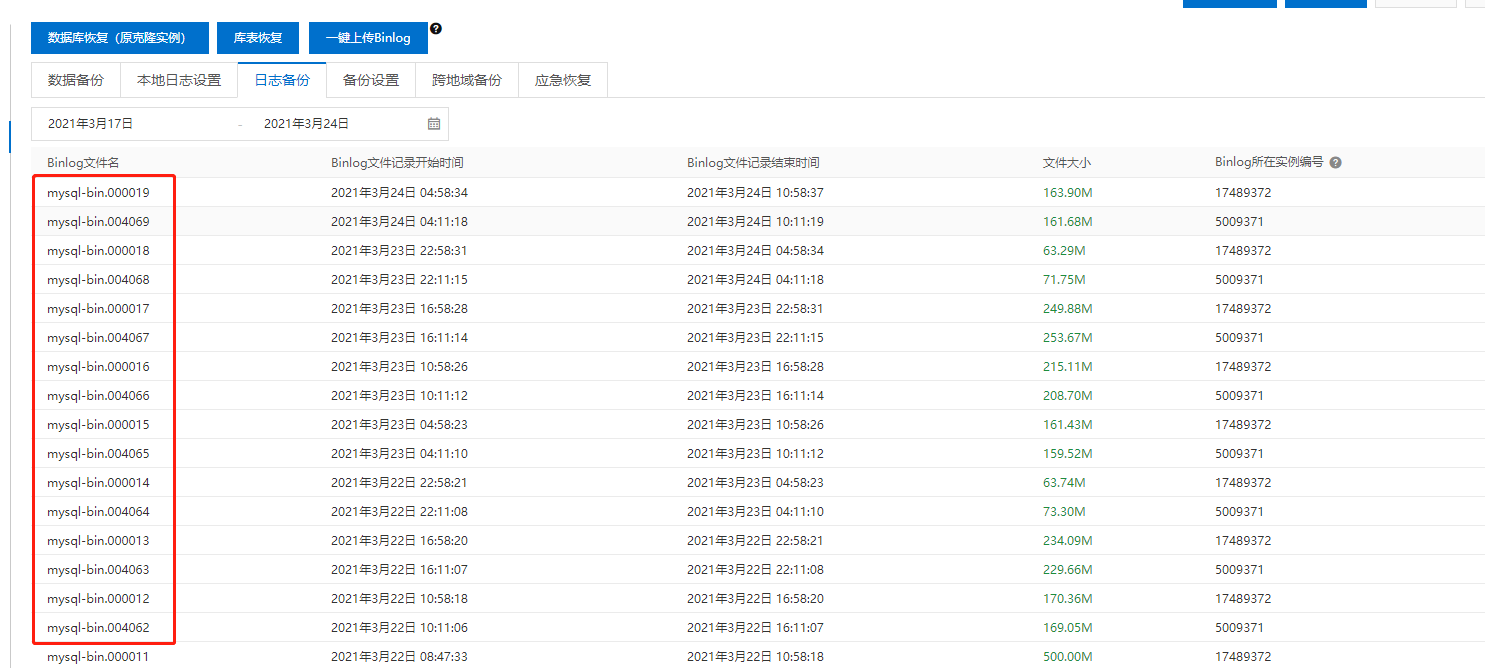无法读取rds上的oss日志 · Issue #3419 · alibaba/canal · GitHub