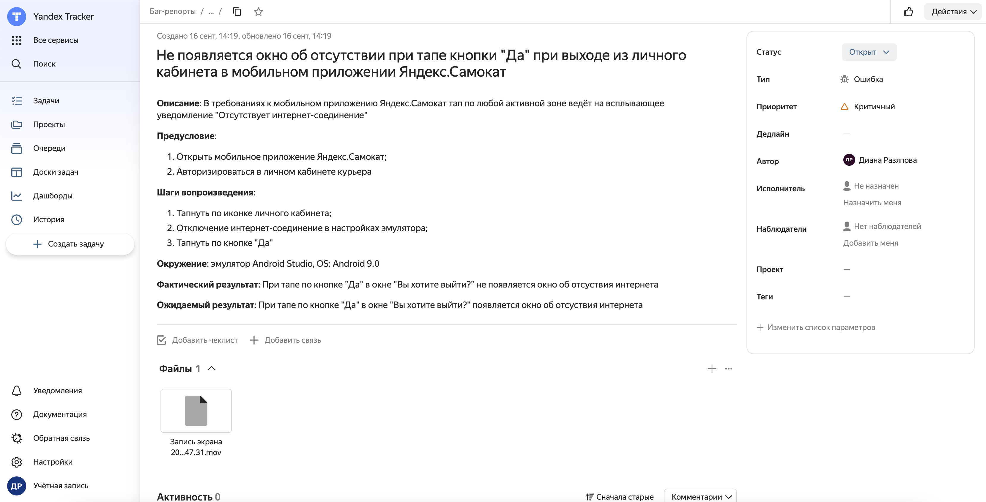 GitHub - DianaRazyapova/yandex-samokat-test-suite: 🛴 Testing the Yandex ...
