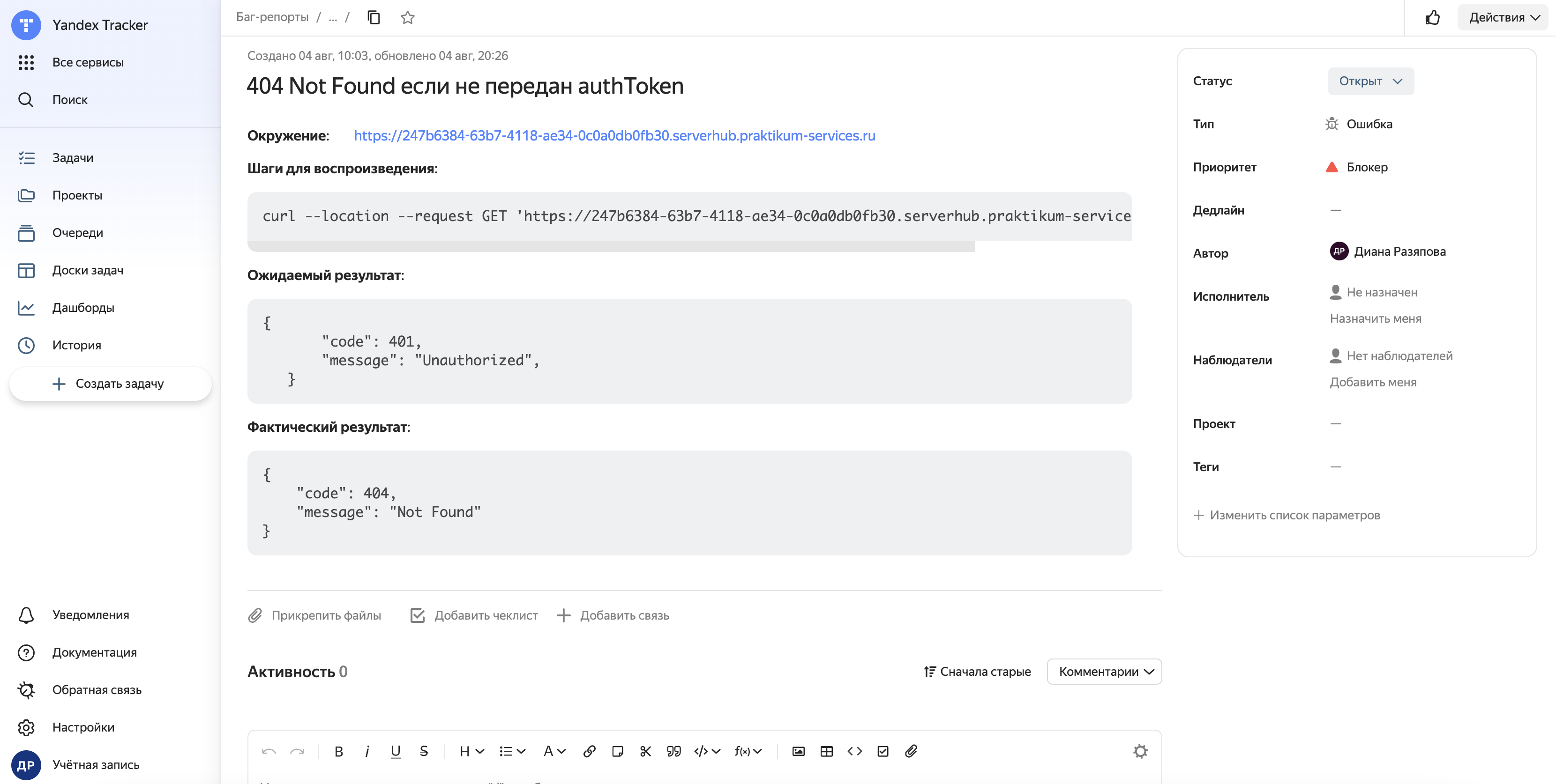 Github Dianarazyapova Yandex Showcase Api Testing рџќўtesting The Yandex Showcase Api Github Dianarazyapova Yandex Showcase Api Testing рџќўtesting The Yandex Showcase Api