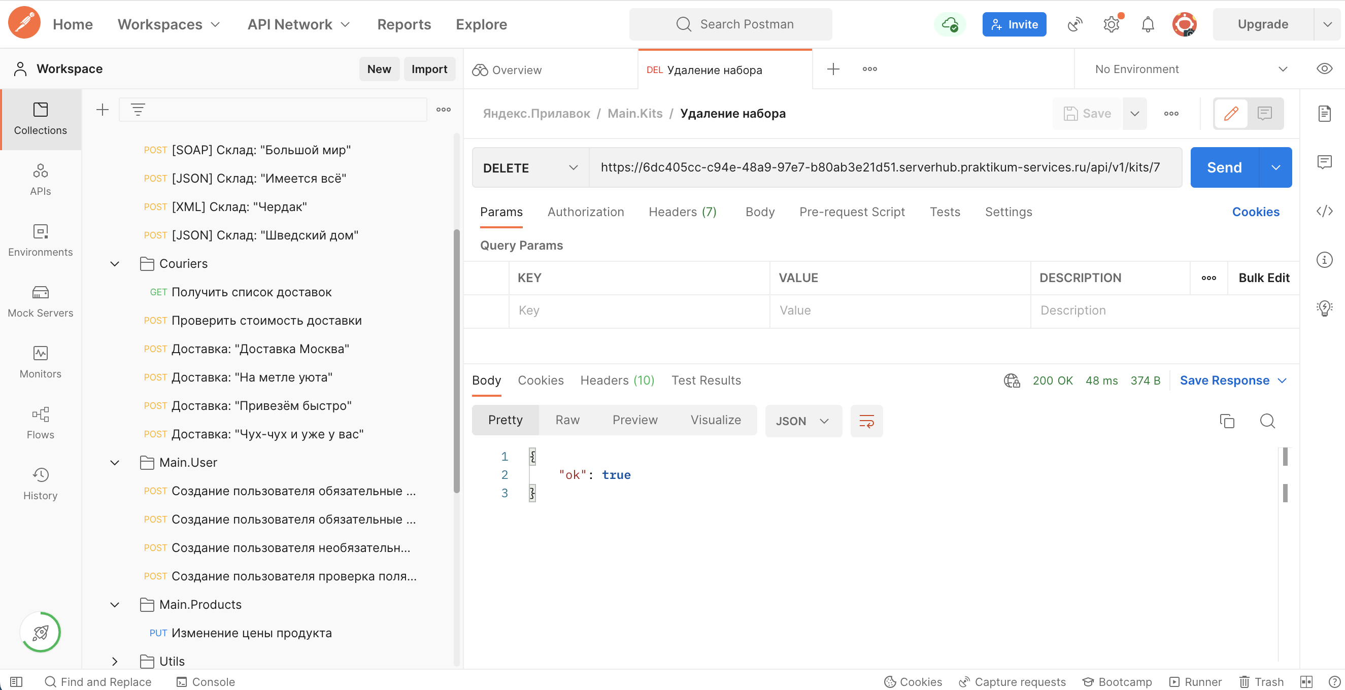 Github Dianarazyapova Yandex Showcase Api Testing рџќўtesting The Github Dianarazyapova Yandex Showcase Api Testing рџќўtesting The