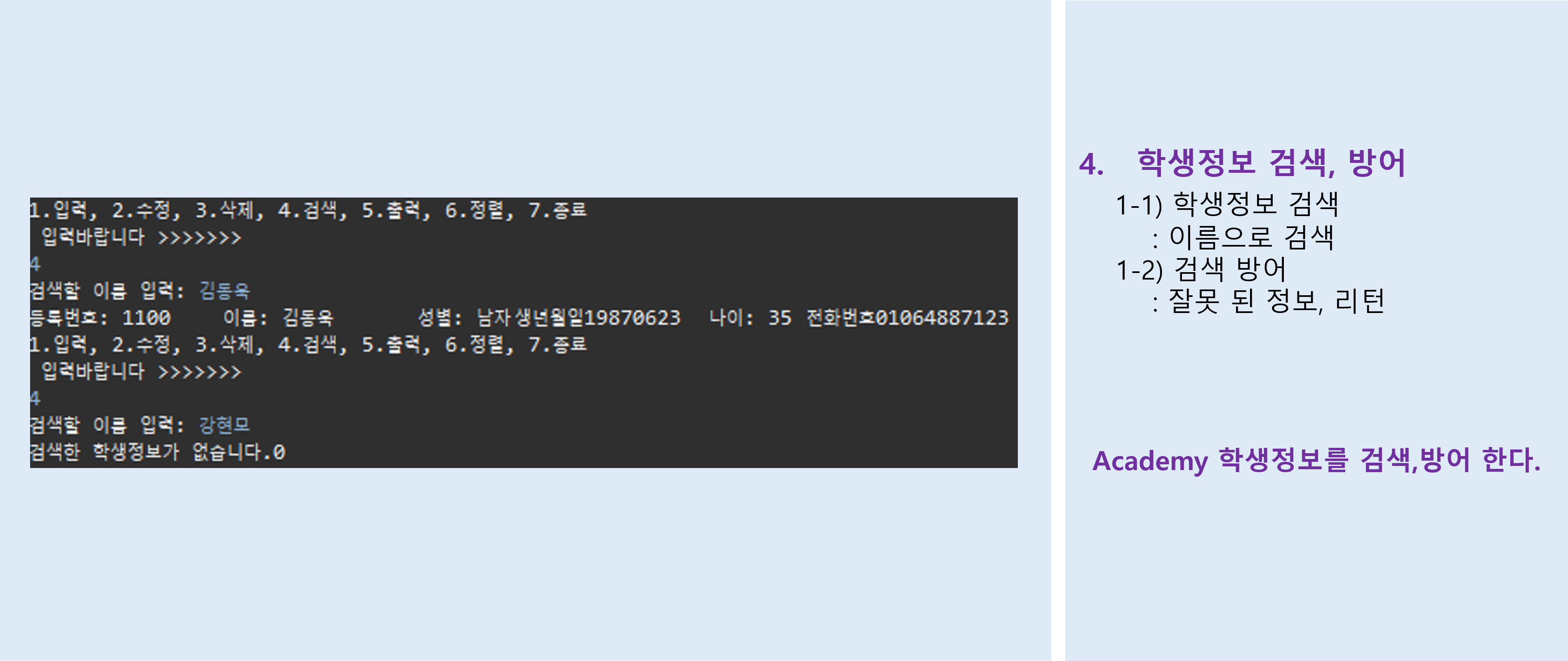 GitHub - DandyKang84/ManagingStudentContacts: my second project · GitHub