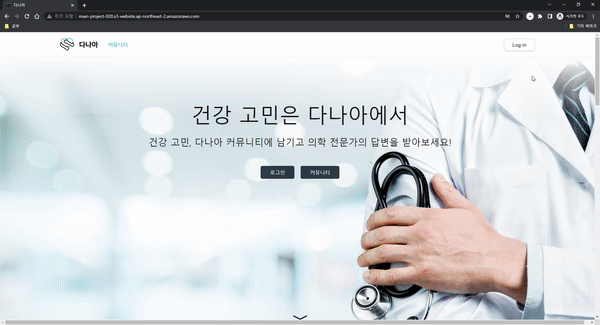 landing page