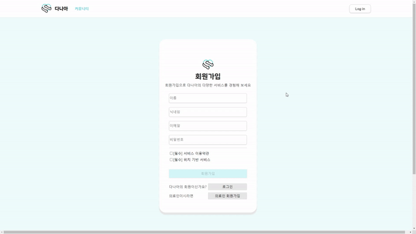 signup page