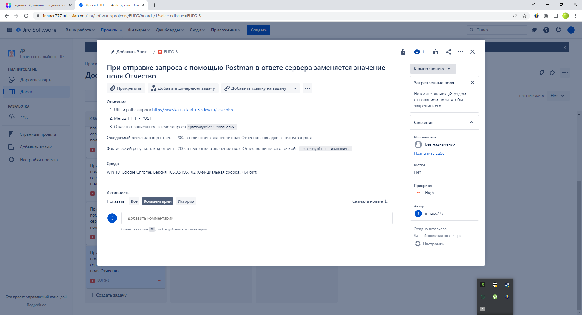 github-innacc777-postman-jira-api-postman