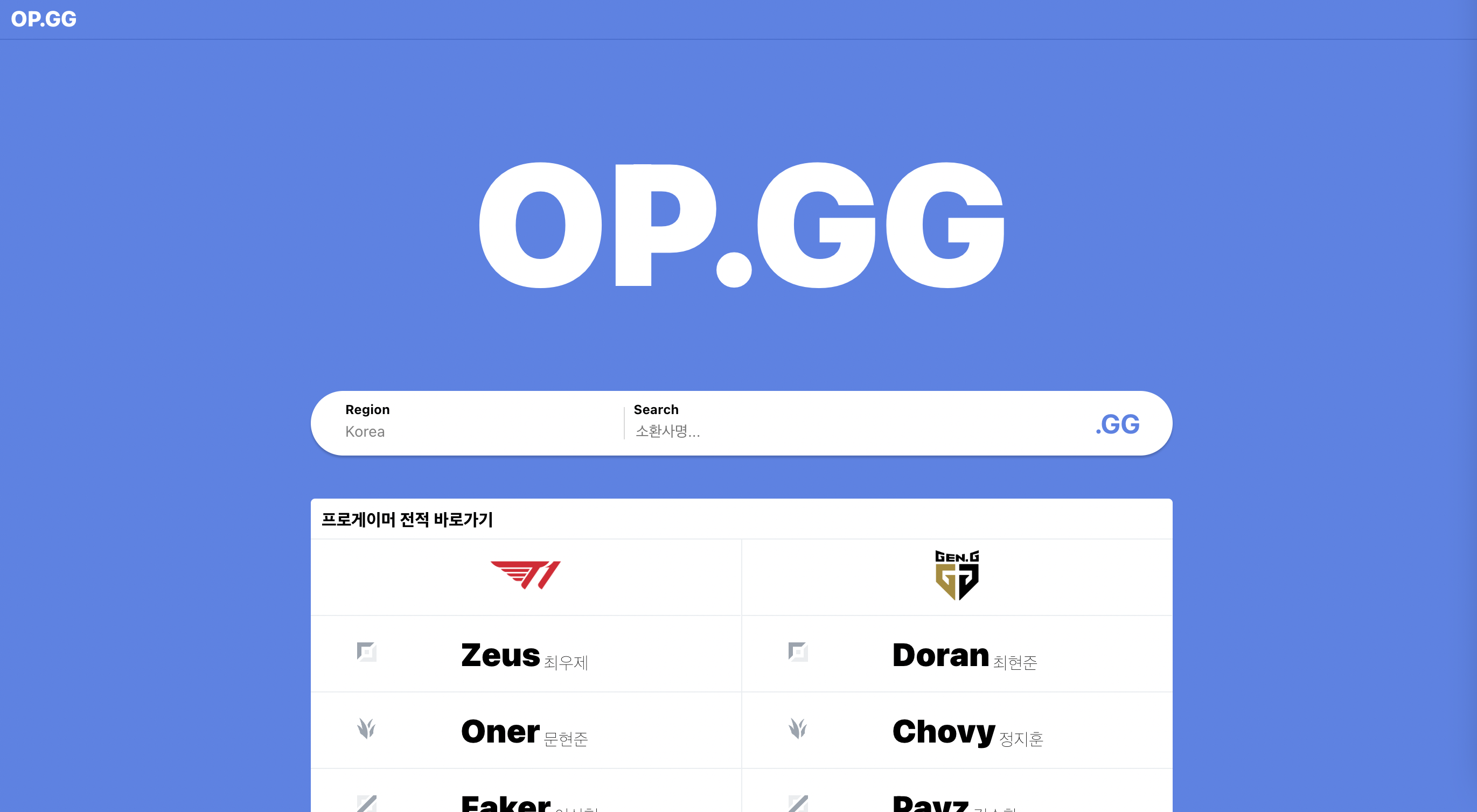 GitHub - YOON3N4M/lol-statistics: 리그오브레전드의 전적 검색 기능을 제공하는 프로젝트 입니다 ...
