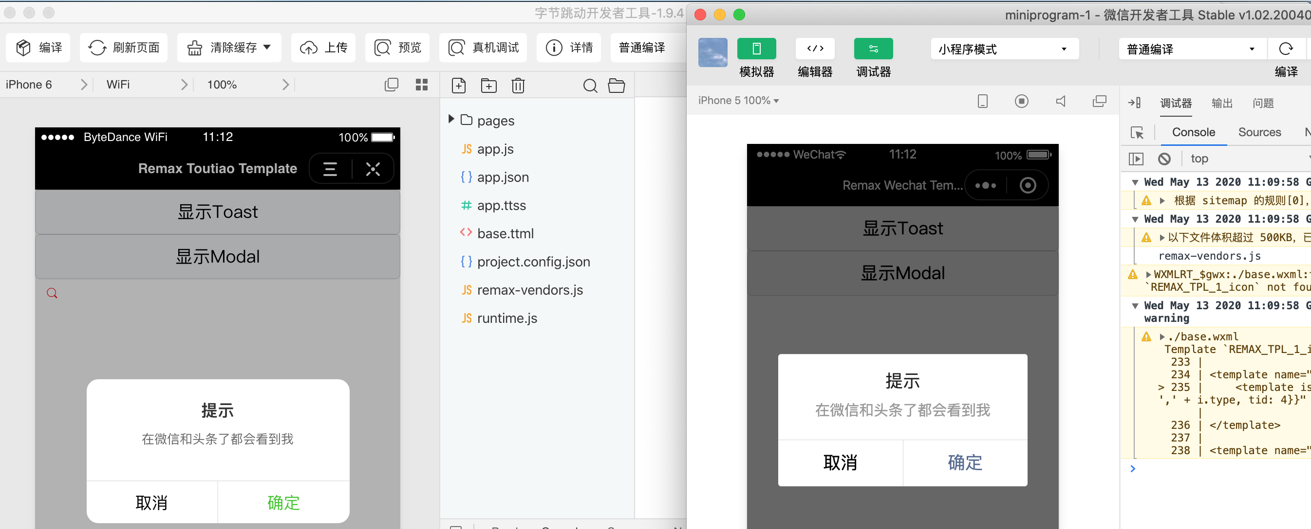 [BUG]remax/one中, Icon组件在头条里显示,在微信里不显示 · Issue #940 · remaxjs/remax · GitHub