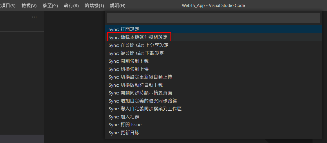 利用Settings Sync套件同步VS Code開發環境(改用VS Code內置的設置同步功能) · Issue #146 ...