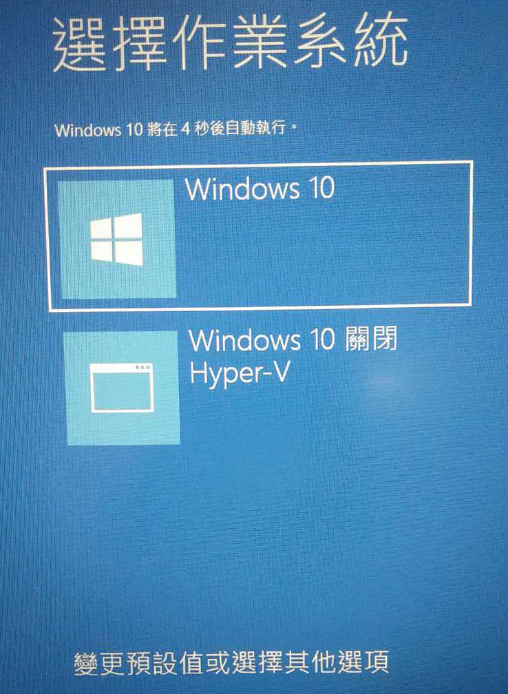 讓win10 的hyper V 與vmware 可以共存 多一個開機時關閉hyper V的選項 Issue 112 Ladesign Ladesign Github Io Github