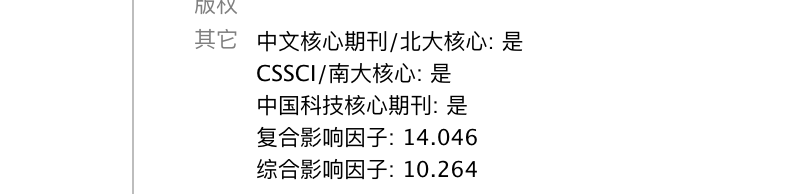 中英文文献的影响因子在同一列显示 · Issue #289 · MuiseDestiny/zotero-style · GitHub