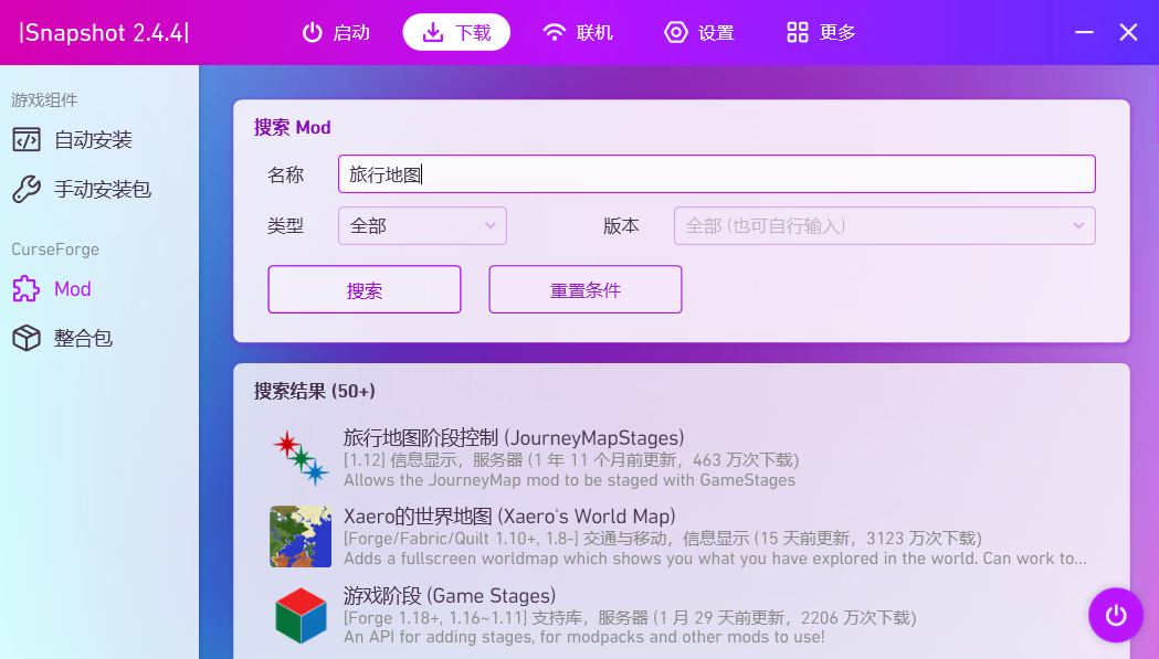 搜索“旅行地图”等特定关键字可能找不到对应 Mod · Issue #780 · Meloong-Git/PCL · GitHub