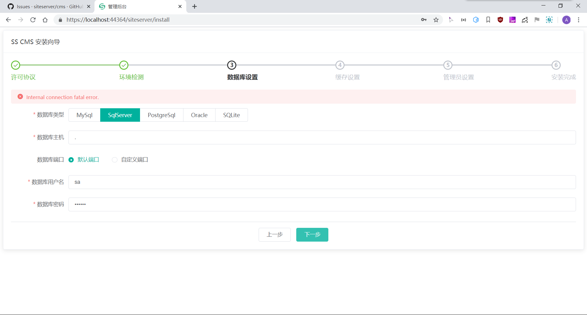 最新版本安装失败问题 · Issue #2351 · siteserver/cms · GitHub