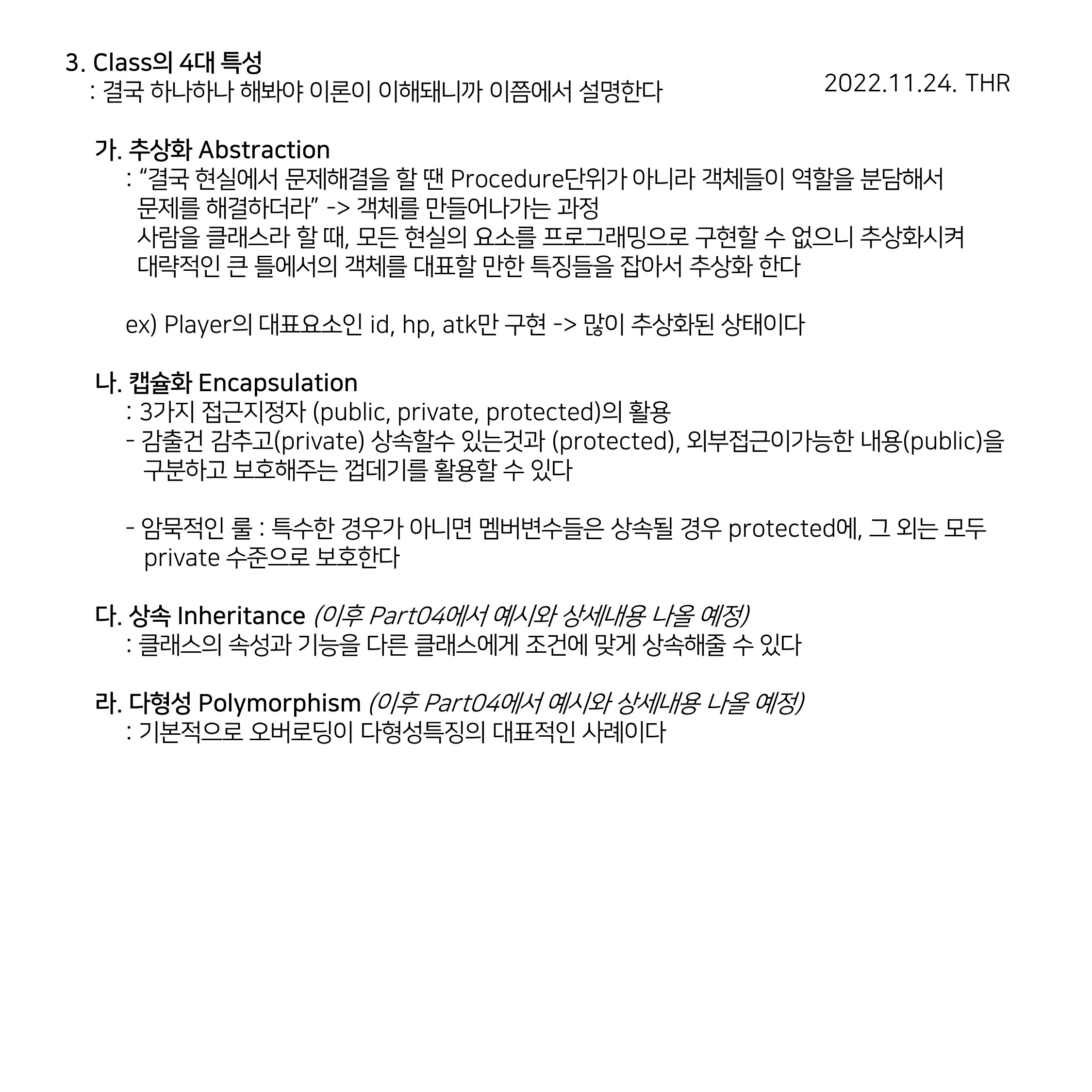 CPP (25)
