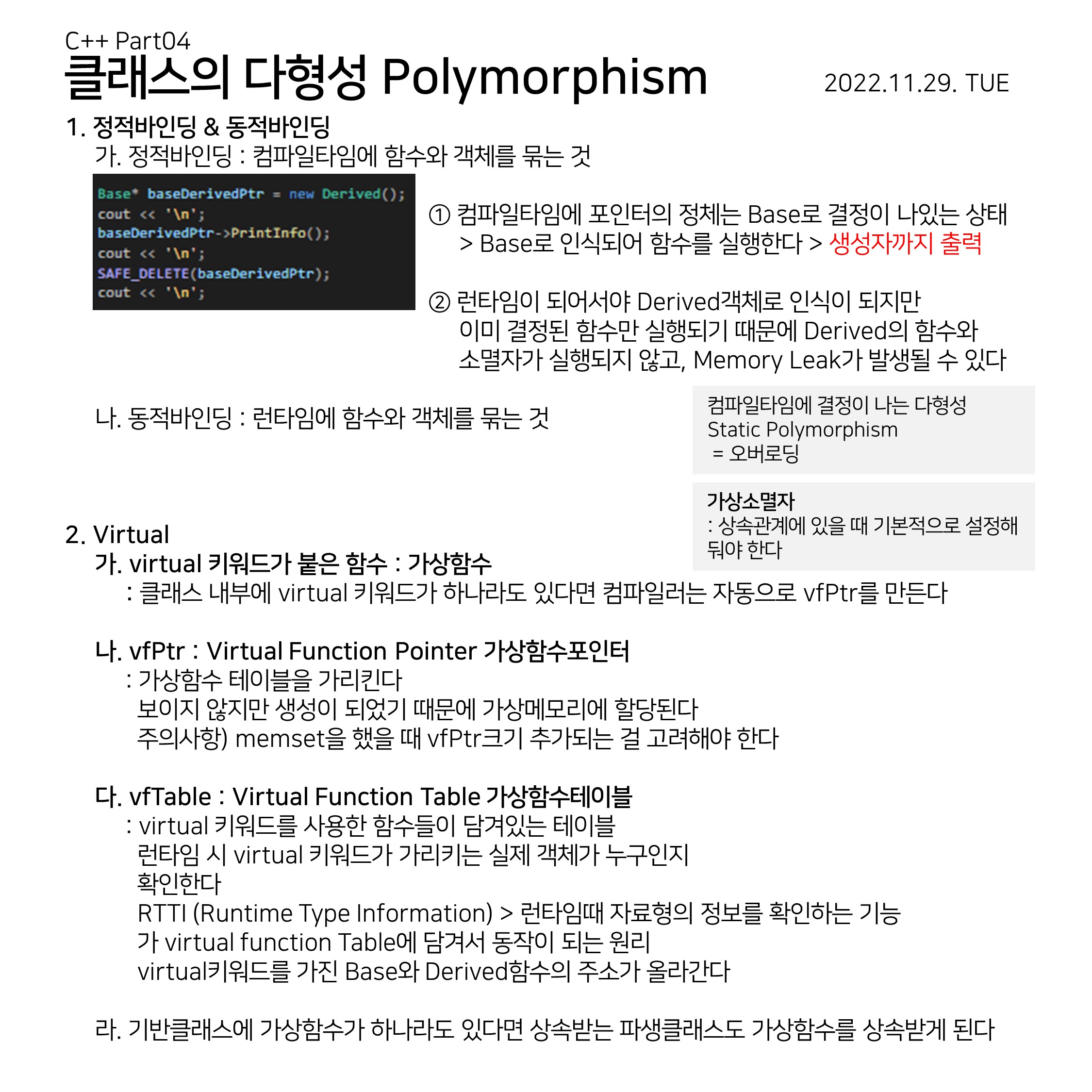 CPP (32)