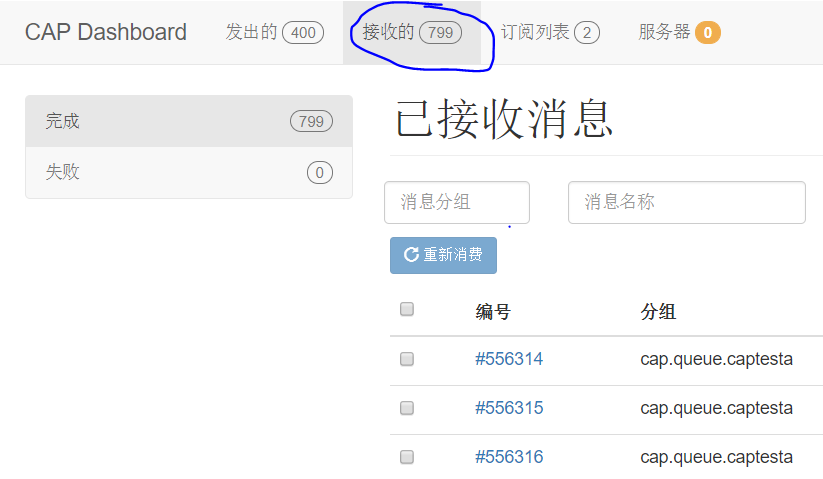 关于失败后重新消费的问题 · Issue #150 · dotnetcore/CAP · GitHub