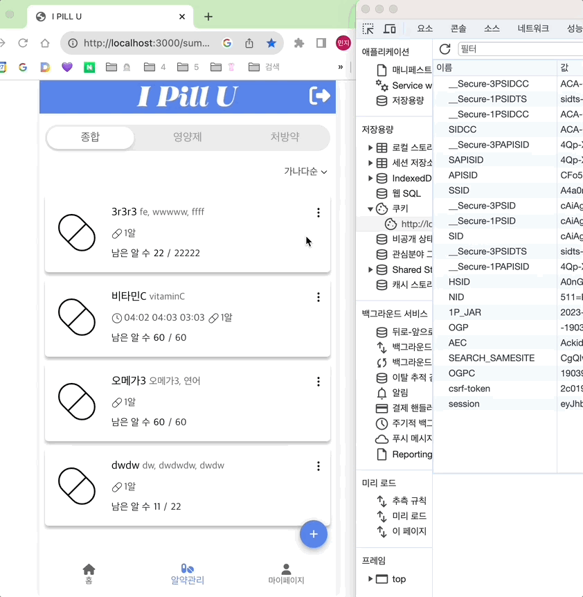 GitHub - JOAAAAAAAAAAA/seb42_main_013_refactored: I Pill U - 당신을 위한 영양제 ...