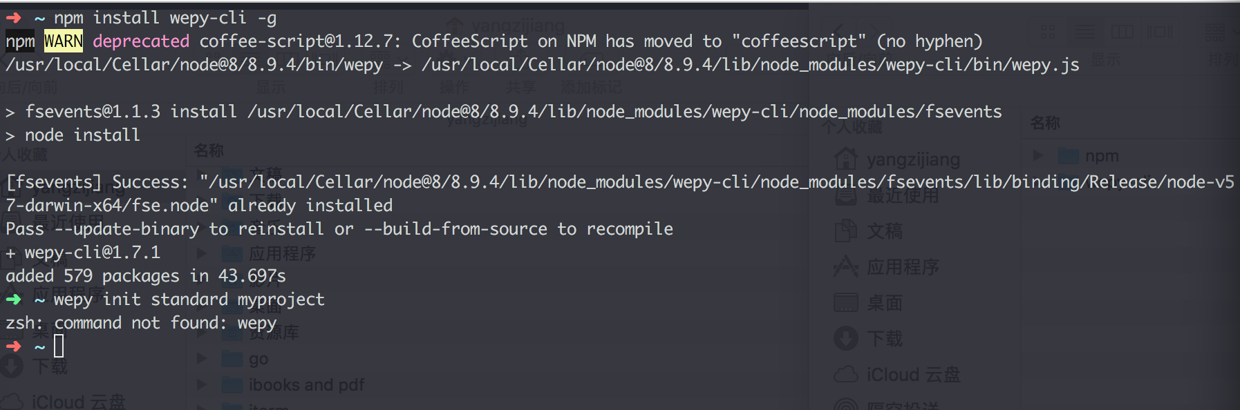Zsh command not found wepy issue 1075 tencent wepy github