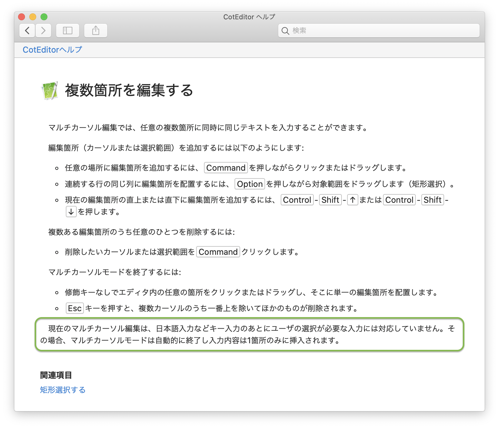 スクリーンショット 2020-06-19 14 58 01