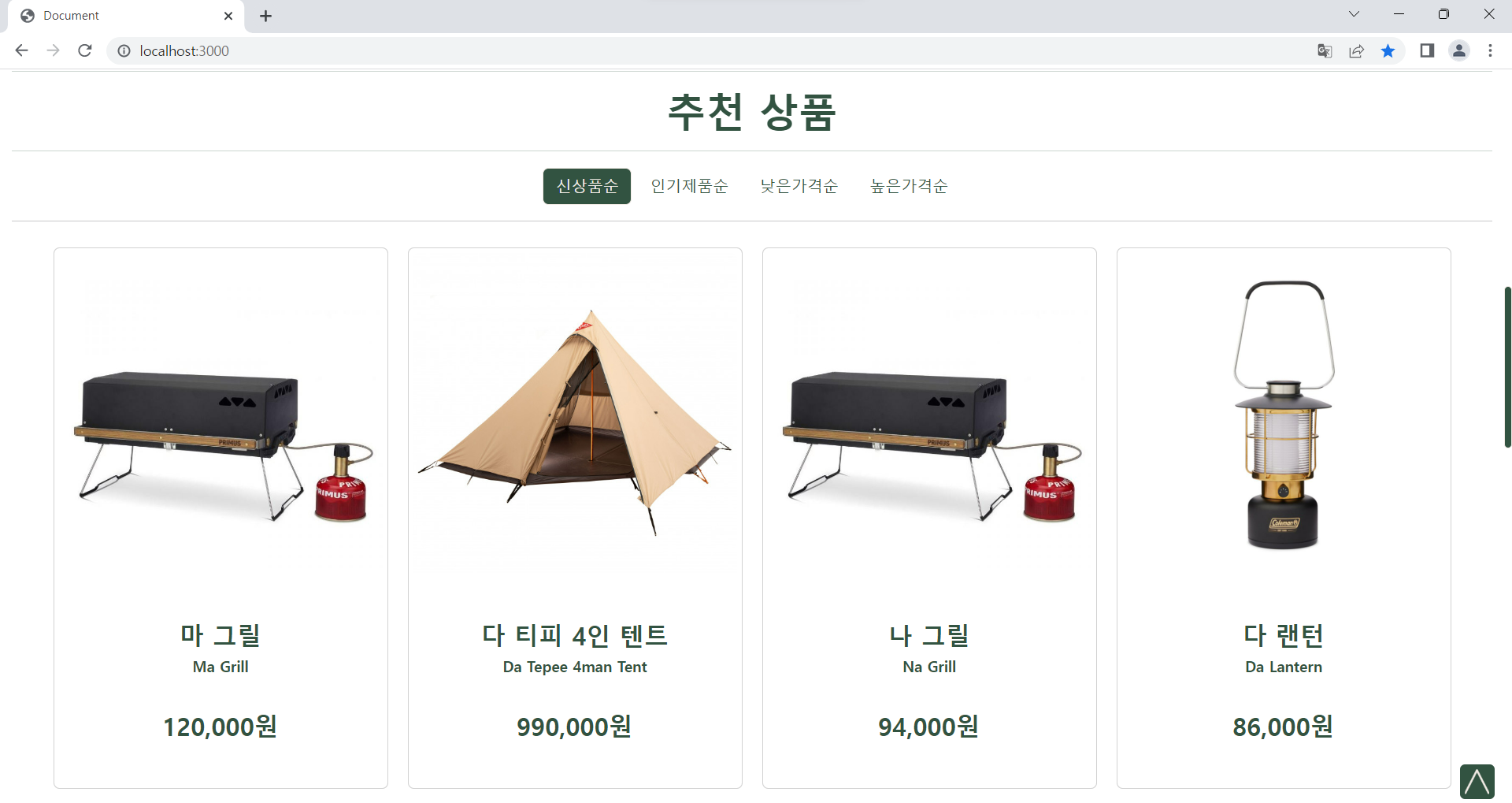 GitHub - SimJHo/CozyCamping