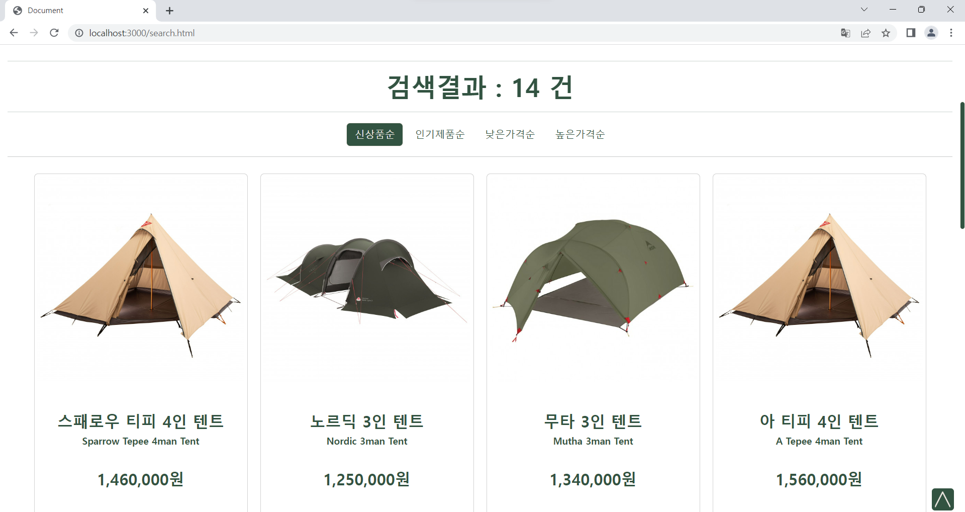 GitHub - SimJHo/CozyCamping