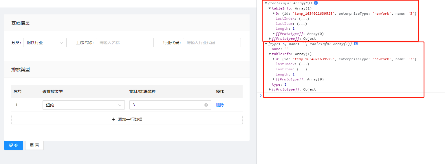Can the Form property onValuesChange return the changed formItem name ...