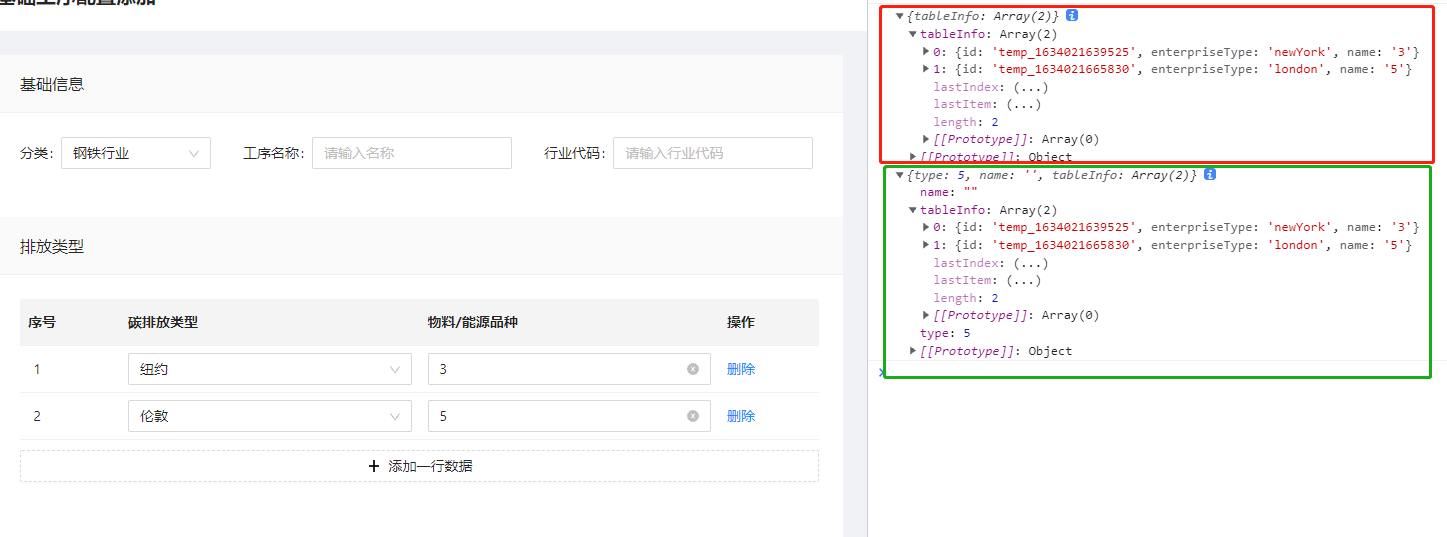 Can the Form property onValuesChange return the changed formItem name ...