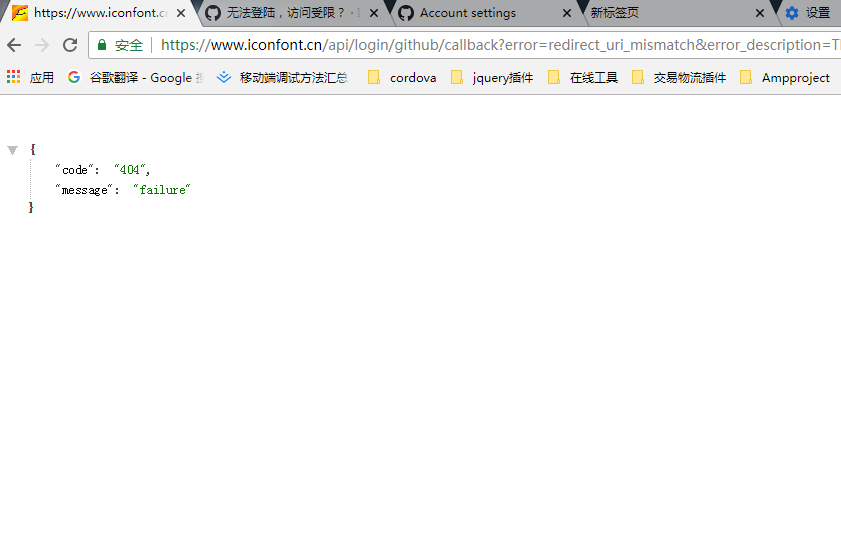 github无法登陆 · Issue #1111 · thx/iconfont-plus · GitHub