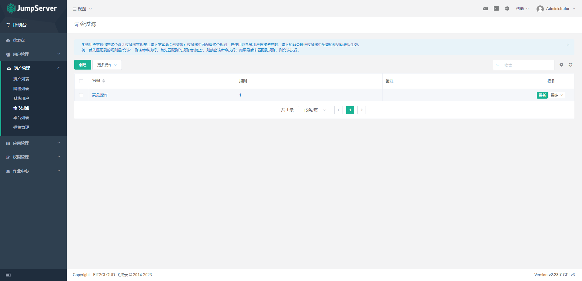 [Bug] 命令过滤规则没有绑定任何资源依然生效的问题 · Issue #9590 · jumpserver/jumpserver · GitHub