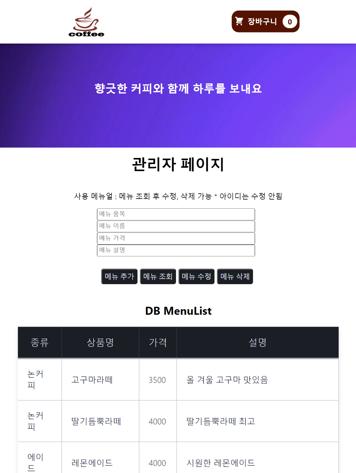 GitHub - AHRUMPARK/mini_kushk: React 미니 키오스크 기능 구현