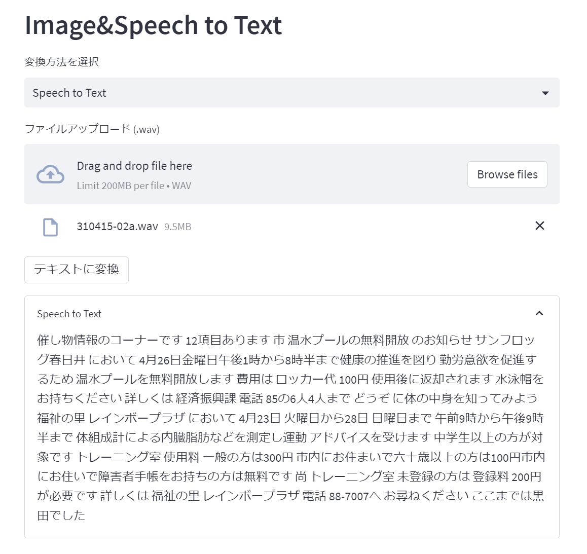 GitHub - o-zack-0390/Image-Speech-to-Text