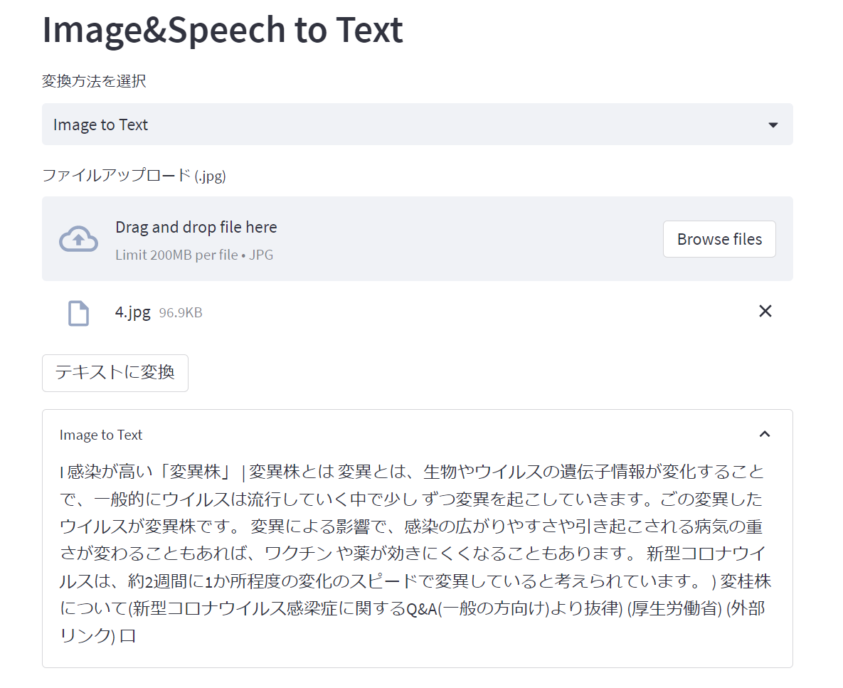 GitHub - o-zack-0390/Image-Speech-to-Text