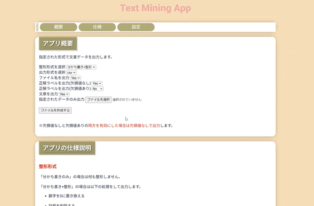 GitHub - o-zack-0390/Text_Mining_App